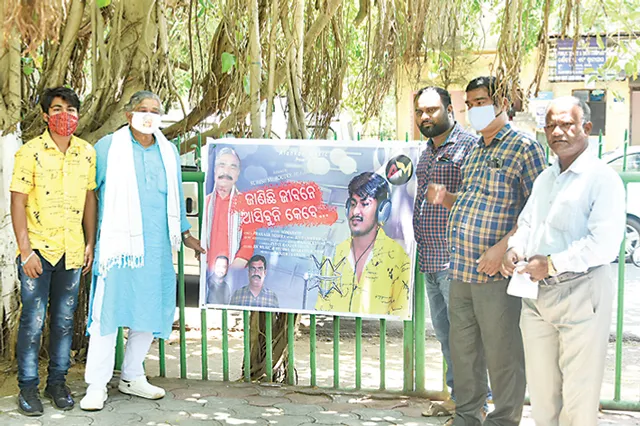 ସଟ୍‌ଡାଉନ୍‌ରେ ଗୀତ ଲୋକାର୍ପିତ, ନେତା ବୋଲି କ’ଣ ସବୁ ମାଫ୍?