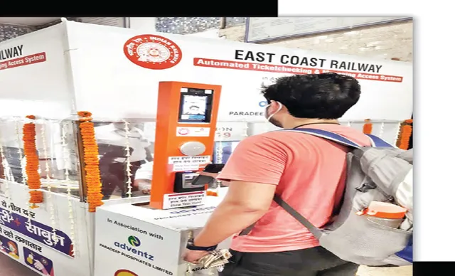 ଭୁବନେଶ୍ବର ଷ୍ଟେସନରେ ‘ଆତ୍ମା’ ପିପିଏଲ୍‌ର ସିଏସ୍‌ଆର୍‌ ସ୍କିମ୍‌ରେ ପ୍ରତିଷ୍ଠା ହେଲା ଅଟୋମେଟିକ୍ ଟିକେଟ୍ ଯାଞ୍ଚ ଓ ପରିଚାଳନା ଆକ୍ସେସ୍