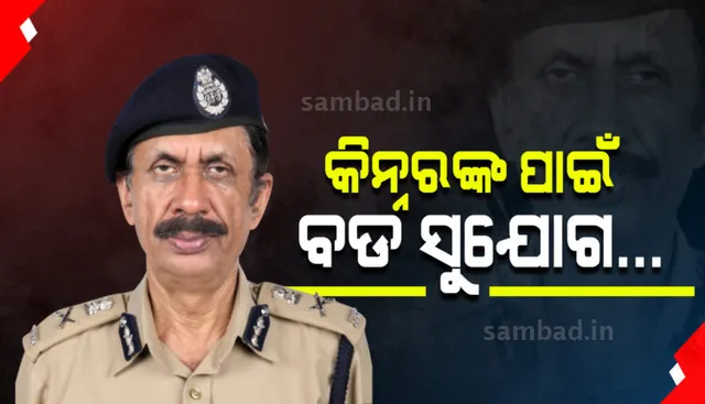 ଏଣିକି ଓଡ଼ିଶା ପୁଲିସରେ ନିଯୁକ୍ତ ପାଇପାରିବେ କିନ୍ନର