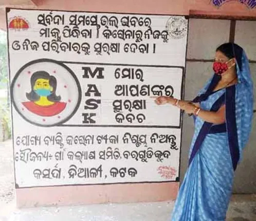 କରୋନା କବଳରୁ ବାଦ୍‌ ପଡ଼ିଛି କଟକ ଜିଲ୍ଲାର ୬୩୦ ଗାଁ