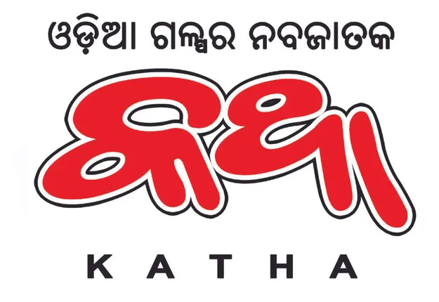 ତାରାଭରା ଆକାଶ