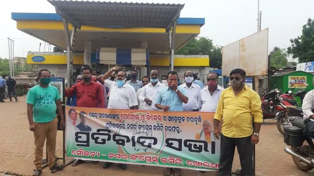 ତେଲଦର ବୃଦ୍ଧି ପ୍ରତିବାଦରେ କଂଗ୍ରେସର ବିକ୍ଷୋଭ