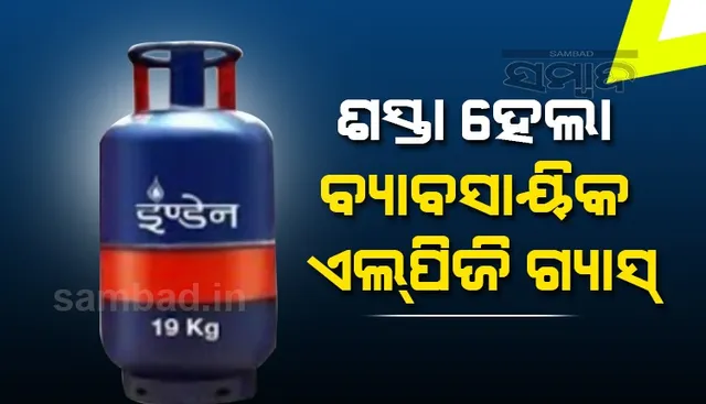 ୧୦୦ ଟଙ୍କା କମିଲା ଏଲପିଜି ସିଲିଣ୍ଡର ମୂଲ୍ୟ