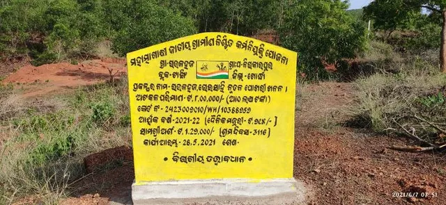 ପୋଖରୀ ଖୋଳା ନାମରେ ମାଙ୍କଡ଼ା ପଥର ଚାଲାଣ; ପିଡି ଡିଆରଡିଏଙ୍କ ତଦନ୍ତ ନିର୍ଦେଶ