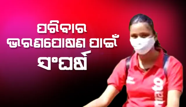 ମେଧାବୀ ଛାତ୍ରୀ ଏବେ କଟକର ପ୍ରଥମ ଜମାଟୋ ଡେଲିଭରି ଗାର୍ଲ