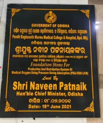 ଭିତ୍ତିପ୍ରସ୍ଥର ସ୍ଥାପନ ସମାରୋହକୁ ରାଜନୀତିକରଣ କରାଯାଉଛି: ବିଜେପି ବିଧାୟକ ପ୍ରକାଶ
