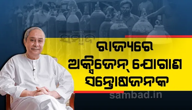 ରାଜ୍ୟରେ ଦୈନିକ ଟିକାକରଣ ୩ ଲକ୍ଷକୁୁ ବଢ଼ାଇବା ପାଇଁ ମୁଖ୍ୟମନ୍ତ୍ରୀଙ୍କ ପରାମର୍ଶ