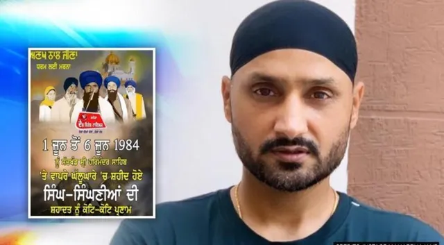 ଏହି କାରଣ ପାଇଁ ସୋସିଆଲ ମିଡିଆରେ ଟ୍ରୋଲ ହେଲେ ହରଭଜନ ସିଂହ