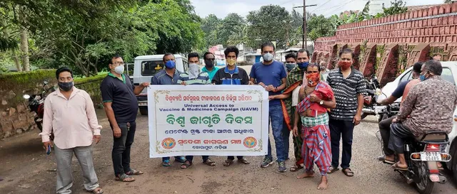 କରୋନା ଟିକାକୁ ପେଟେଣ୍ଟ ମୁକ୍ତ ଦାବି, ସ୍ୱଦେଶୀ ଜାଗରଣ ମଞ୍ଚ ପାଳିଲା ବିଶ୍ୱ ଜାଗୃତି ଦିବସ