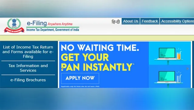 ଆୟକର ପଇଠ ଲାଗି ନୂଆ ୱେବସାଇଟ୍‌