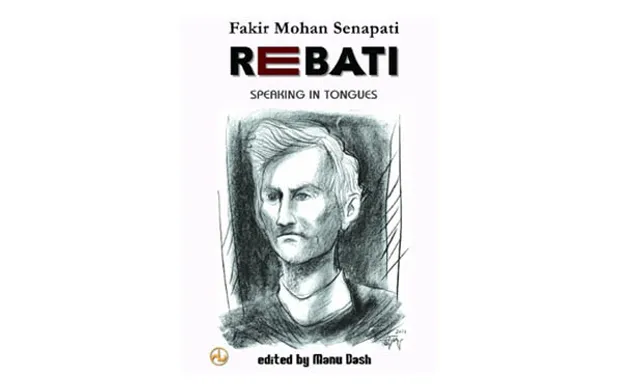 ‘ରେବତୀ’ର ବିଶ୍ୱଭ୍ରମଣ