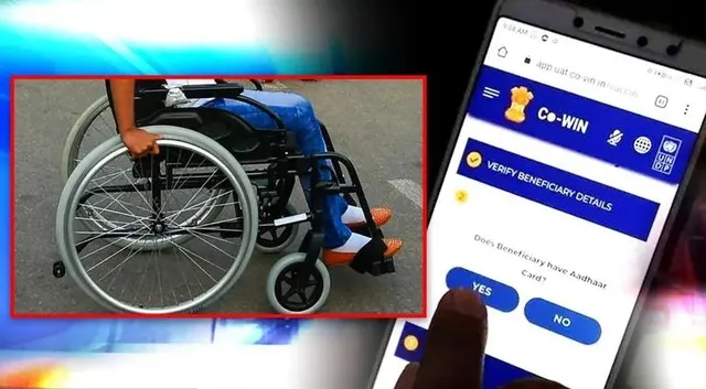 କୋ-ୱିନରେ ଟିକାକରଣ ପାଇଁ ପଞ୍ଜିକରଣ କରିବାକୁ ୟୁଡିଆଇଡି କାର୍ଡ ବ୍ୟବହାର କରିପାରିବେ ଭିନ୍ନକ୍ଷମ ବ୍ୟକ୍ତି