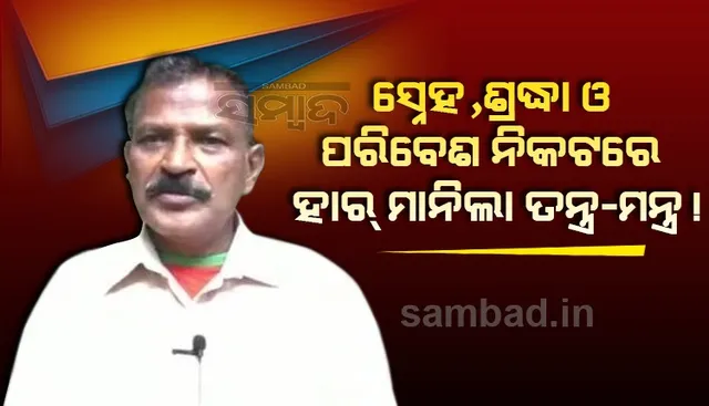 ଝାରସୁଗୁଡ଼ା ମୁକ୍ତ ଆଶ୍ରୟସ୍ଥଳୀର ଏକ ସଫଳ କାହାଣୀ; ସ୍ମୃତି ଶକ୍ତି ଫେରି ପାଇଲା ମଧ୍ୟପ୍ରଦେଶର ୧୫ ବର୍ଷୀୟ ବାଳକ