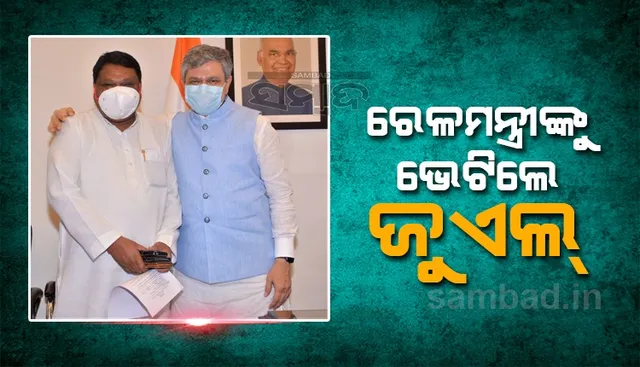 କେନ୍ଦ୍ର ରେଳ ଓ ଇସ୍ପାତମନ୍ତ୍ରୀଙ୍କୁ ଭେଟିଲେ ଜୁଏଲ, କାର୍ଯ୍ୟକ୍ଷମ ହେଉ ଅଧୁରା ରେଳପ୍ରକଳ୍ପ