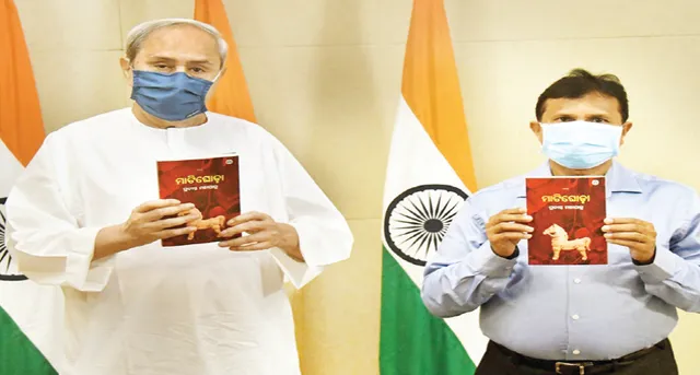 ପ୍ରଦୀପ୍ତ ମହାପାତ୍ରଙ୍କ ଗଳ୍ପ ସଂକଳନ ‘ମାଟି ଘୋଡ଼ା’ ଲୋକାର୍ପିତ