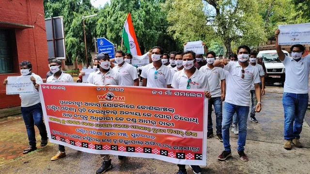 ପ୍ରଧାନମନ୍ତ୍ରୀ ଆବାସରେ ପଶ୍ଚିମ ଓଡ଼ିଶାକୁ ଉପେକ୍ଷା, ପଶ୍ଚିମ ଯୁବ ମଞ୍ଚର ପ୍ରତିବାଦ ରାଲି