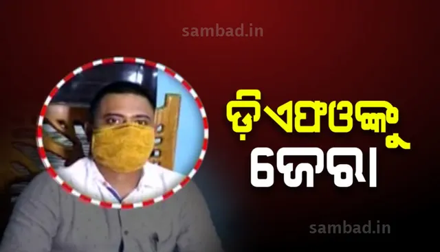 ଏସିଏଫ ସୌମ୍ୟରଞ୍ଜନ ମହାପାତ୍ରଙ୍କ ମୃତ୍ୟୁ ମାମଲାରେ ଡିଏଫଓଙ୍କୁ ଜେରା