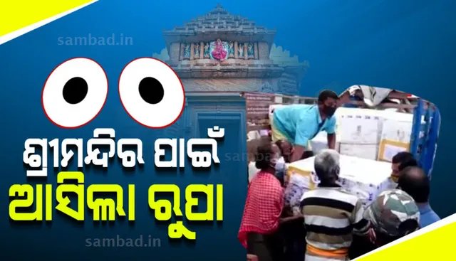 ଶ୍ରୀମନ୍ଦିରର ୪ଟି ଦ୍ୱାରର ଉପରେ ରୁପାର ଛାଉଣୀ କରାଯିବ