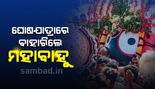ଶ୍ରୀକ୍ଷେତ୍ରରେ ରଥଯାତ୍ରା: ରଥରେ ବିରାଜିବେ ମହାପ୍ରଭୁ, ଅପେକ୍ଷାରେ ଭକ୍ତ