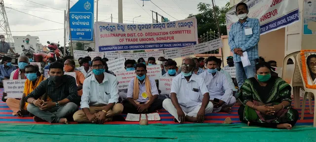 ସୁବର୍ଣ୍ଣପୁର ଟ୍ରେଡ୍‌ ୟୁନିୟନ୍‌ ସମନ୍ବୟ ସମିତି ପକ୍ଷରୁ ଧାରଣା