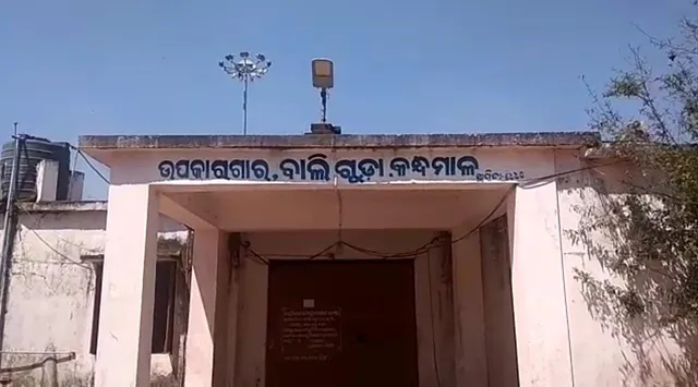 ବାଲିଗୁଡା ଉପଖଣ୍ଡ ଜେଲ୍‌ରେ ୩୦ ଅନ୍ତେବାସୀ ପଜିଟିଭ୍‌
