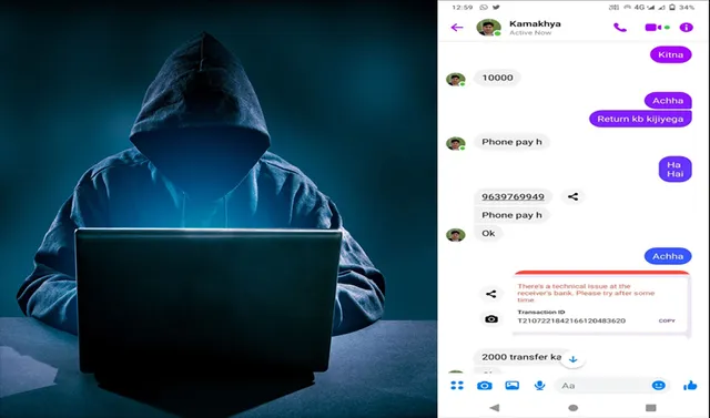 ଗୁରୁପୂର୍ଣ୍ଣିମାରେ ଗୁରୁଙ୍କ ନାଁ ନେଇ ଛାତ୍ରଙ୍କୁ ଟାର୍ଗେଟ୍ କଲେ ସାଇବର ଠକ