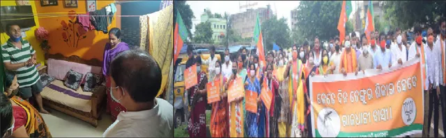 ଡେଙ୍ଗୁ ମୃତ୍ୟୁକୁ ନେଇ ରାଜନୀତି ଜୋର୍ ଧରିଲା, ରାସ୍ତାକୁ ଓହ୍ଲାଇଲା ବିଜେପି