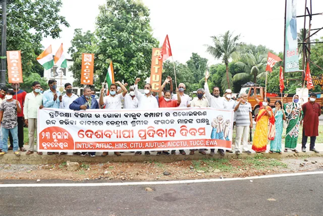 ପ୍ରତିରକ୍ଷା ବିଭାଗର ଗୋଳାବାରୁଦ କାରଖାନା ଘରୋଇକରଣର ପ୍ରତିବାଦ