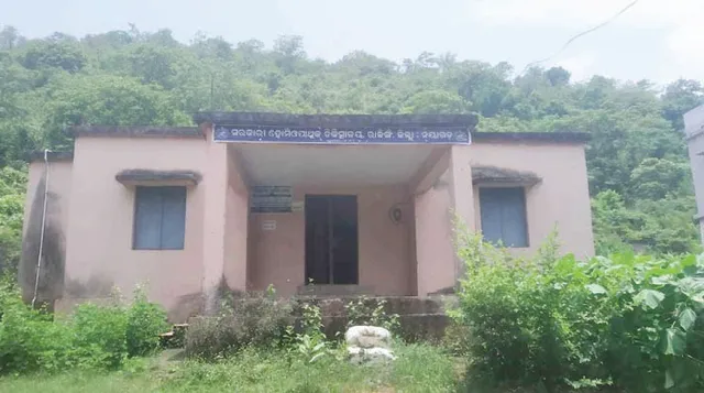 ଦୁର୍ଗମ ଅଞ୍ଚଳରେ ସ୍ବାସ୍ଥ୍ୟସେବା ବିପର୍ଯ୍ୟସ୍ତ, ଚିକିତ୍ସାଳୟ ପାଲଟିଲାଣି ଭୂତକୋଠି