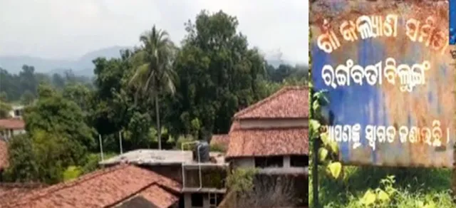 ‘ରଂଗବତୀ ବିଲୁଙ୍ଗ’ ନାମକରଣକୁ ବ‌ର୍ଷେ ପୂରିଲା; ନାଁ ବଦଳିଲା, ଚିତ୍ର ଅପରିବର୍ତ୍ତିତ