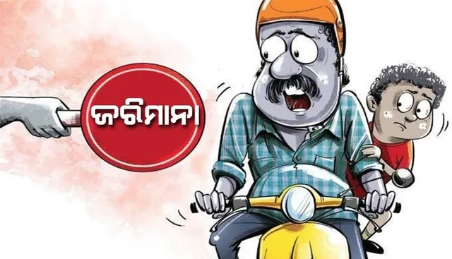 ମୟୂରଭଞ୍ଜ: କରୋନା କଟକଣା ମାନିନଥିବା ଅମାନିଆଙ୍କଠାରୁ ୩୨.୪୫ ଲକ୍ଷ ଟଙ୍କା ଜରିମାନା ଆଦାୟ