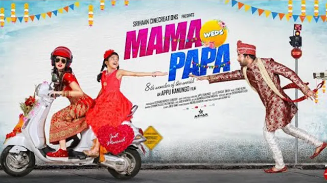 ବାପା ମା’ଙ୍କ ବାହାଘର