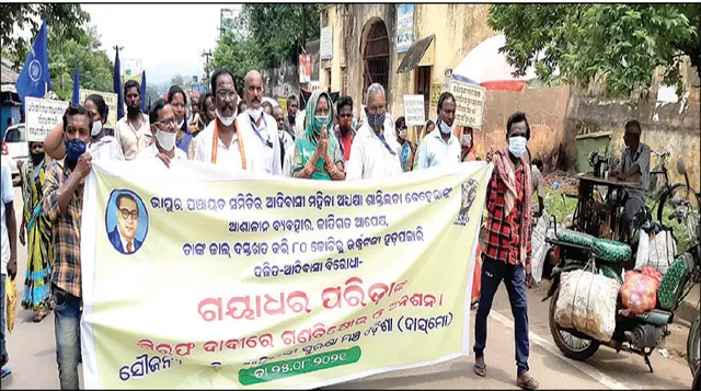 ପୂର୍ବତନ ଅଧ୍ୟକ୍ଷାଙ୍କୁ ଦୁର୍ବ୍ୟବହାର, ଦସ୍ତଖତ ଜାଲିଆତି ପ୍ରସଙ୍ଗ‌: ଉପାଧ୍ୟକ୍ଷ ଗୟାଧର ପରିଡ଼ାଙ୍କ ଗିରଫ ଦାବି