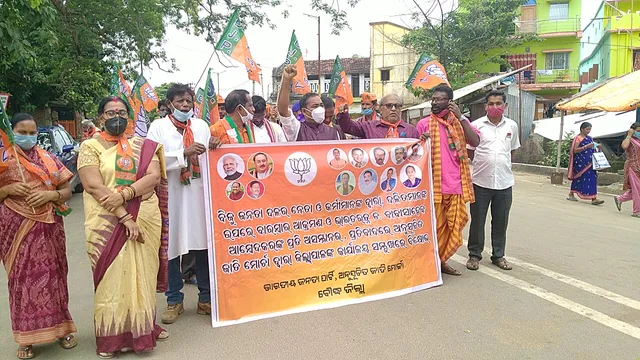 ବୌଦ୍ଧ: ବିଜେପି ଏସ୍‌ସି ମୋର୍ଚ୍ଚାର ବିକ୍ଷୋଭ