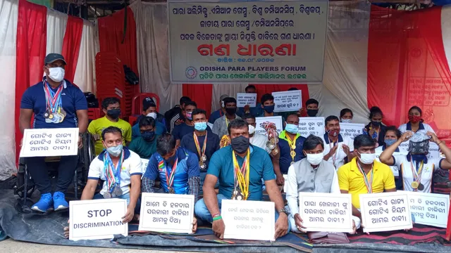 ଭୁବନେଶ୍ବର: ରାଜ୍ୟ କ୍ରୀଡ଼ା ବିଭାଗ କାର୍ଯ୍ୟାଳୟ ସାମ୍ନାରେ ପାରା ଆଥଲେଟ୍‌ଙ୍କ ଧାରଣା