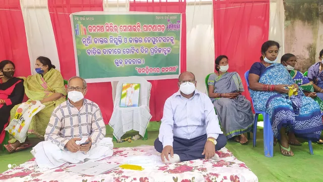 ଡାକ୍ତରଙ୍କ ଡେପୁଟେସନ୍‌ ବାତିଲ୍‌ ଓ ନୂଆ ନିଯୁକ୍ତି ଦାବି କରି ଡାକ୍ତରଖାନା ଆଗରେ ଜନମଞ୍ଚ ପକ୍ଷରୁ ଅନଶନ