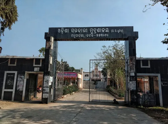 ସରକାରୀ ପ୍ରେସରେ ବିଚିତ୍ର ନିଯୁକ୍ତି ପ୍ରକ୍ରିୟା: ୨୪ବର୍ଷ ଚାକିରି ପରେ ଡିଏଲ୍‌ଆର୍‌ଙ୍କୁ ଠିକା ନିଯୁକ୍ତି