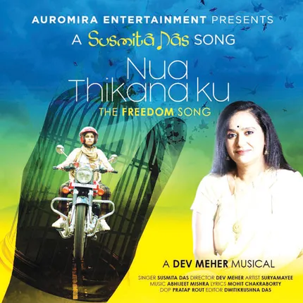 ନୂଆ ଠିକଣାକୁ ମନ