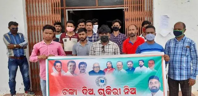 ଓଏସ୍‌ଏସ୍‌ସି ଦୁର୍ନୀତିର ନିରପେକ୍ଷ ତଦନ୍ତ ଦାବି କଲା ସୁବର୍ଣ୍ଣପୁର ଜିଲ୍ଲା ଛାତ୍ର କଂଗ୍ରେସ