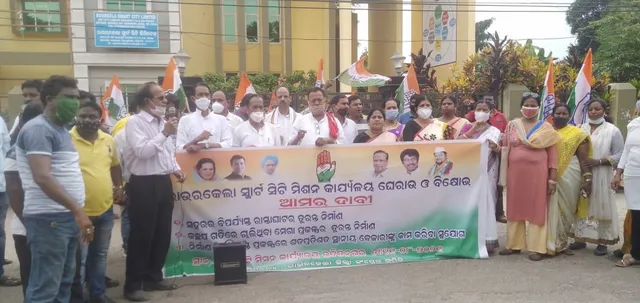 ରାଉରକେଲା : ବିପର୍ଯ୍ୟସ୍ତ ସ୍ମାର୍ଟ ରାସ୍ତା ସହ ବିଭିନ୍ନ ପ୍ରକଳ୍ପର କଚ୍ଛପ ଗତି ପ୍ରତିବାଦରେ ଜିଲ୍ଲା କଂଗ୍ରେସ ପକ୍ଷରୁ ସ୍ମାର୍ଟ ସିଟି ଅଫିସ ଘେରାଉ