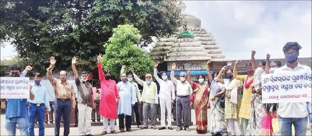 ଶ୍ରୀଲିଙ୍ଗରାଜଙ୍କ ସଂପତ୍ତି ହଡ଼ପ ଅଭିଯୋଗ: ମନ୍ଦିର ଆଗରେ ବିକ୍ଷୋଭ