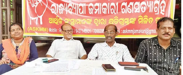 ଚିଟ୍‌ଫଣ୍ଡ ଜମାକାରୀଙ୍କୁ ଟଙ୍କା ଫେରସ୍ତ ଦାବିରେ ୨୯ରୁ ସତ୍ୟାଗ୍ରହ