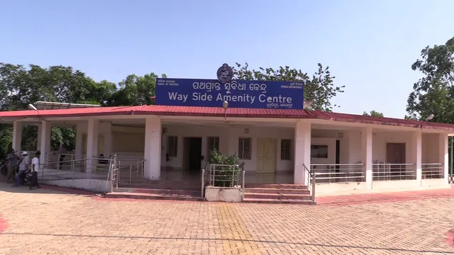 ଉଦଘାଟନକୁ ୩ ବର୍ଷ ବିତିଲା, କାର୍ଯ୍ୟକ୍ଷମ ହୋଇପାରିଲାନି ପଥପ୍ରାନ୍ତ ସୁବିଧା କେନ୍ଦ୍ର