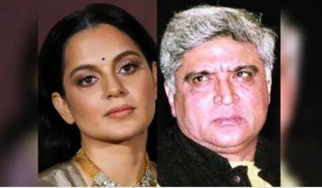 ଜାଭେଦ ଅଖତରଙ୍କ ମାନହାନି ମାମଲାରେ କଙ୍ଗନା ରାନାଓ୍ଵତଙ୍କୁ ବଡ଼ ଝଟ୍‌କା