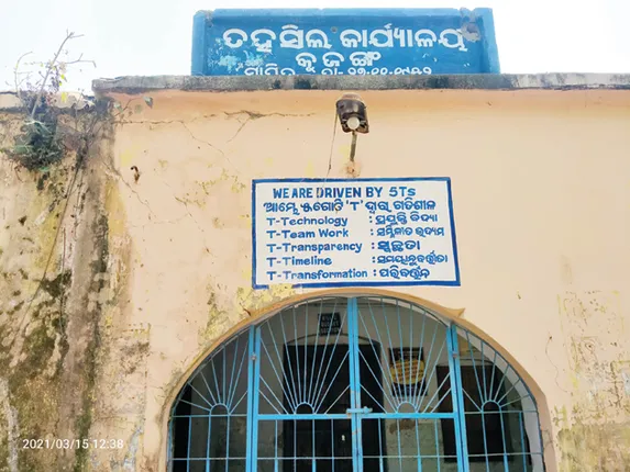 ବଦଳୁଛି କୁଜଙ୍ଗ ଚିତ୍ର, ପୁରୁଣା କୁଜଙ୍ଗ ତହସିଲ କୋଠା ହେବ ସଂଗ୍ରହାଳୟ