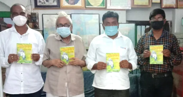 କବି ହରନାରୟଣ ମିଶ୍ରଙ୍କ ଲିଖିତ ପୁସ୍ତକ “ଶୁଭାନନ୍ୟା” ଉନ୍ମୋଚିତ