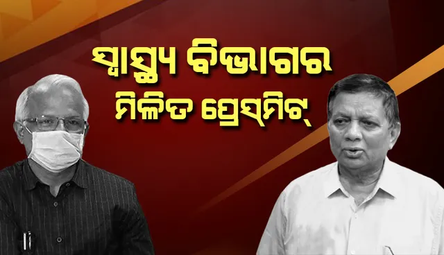 ମୂର୍ତ୍ତିର ଉଚ୍ଚତା ପରୋକ୍ଷରେ ସଂକ୍ରମଣ ବଢାଇବ