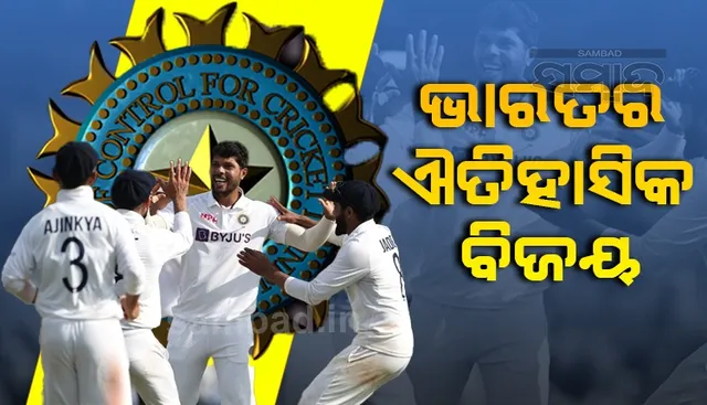 ଭାରତର ଐତିହାସିକ ବିଜୟ, ଇଂଲଣ୍ଡକୁ ୧୫୭ ରନରେ ହରାଇଲା