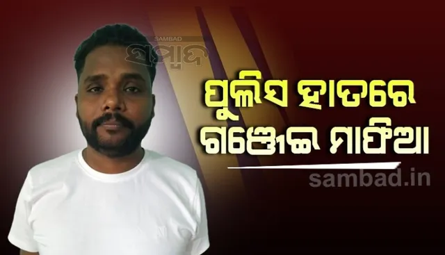 ପୁଲିସ ହାତରେ ଗଞ୍ଜେଇ ମାଫିଆ ରଞ୍ଜିତ ବାଘ, ଦୁଇ ଟନ୍‌ ଗଞ୍ଜେଇ ଚାଲାଣ ବେଳେ ଗିରଫ