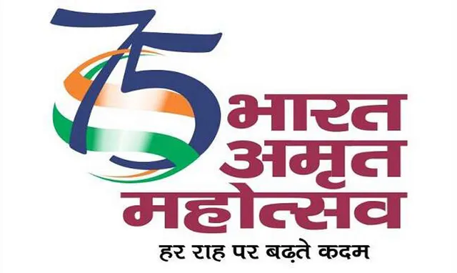 ଅମୃତ ମହୋତ୍ସବର ଅନୁଚିନ୍ତା